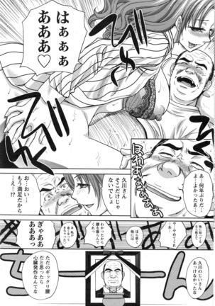 Namaiki! 2016-12 Page #192