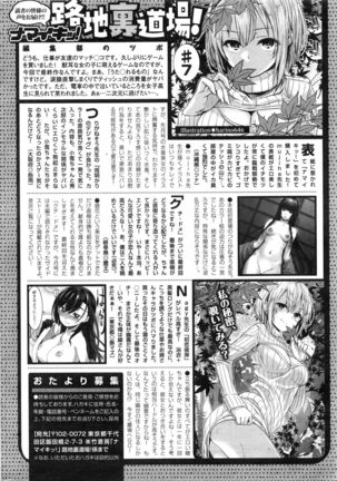 Namaiki! 2016-12 Page #227