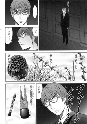 Namaiki! 2016-12 Page #207