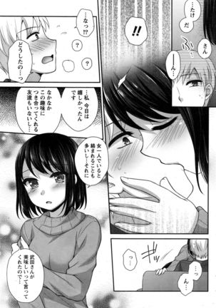 Namaiki! 2016-12 Page #146