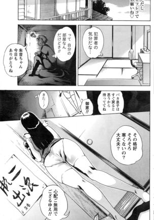 Namaiki! 2016-12 Page #104