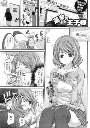 Namaiki! 2016-12 Page #156