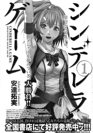 Namaiki! 2016-12 Page #76