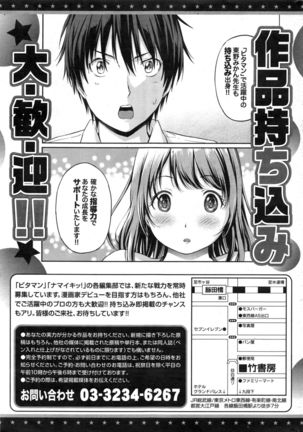 Namaiki! 2016-12 Page #228