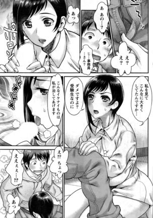 Namaiki! 2016-12 Page #88