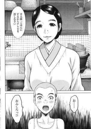 Namaiki! 2016-12 Page #199
