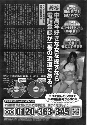 Namaiki! 2016-12 Page #224