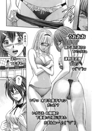 Namaiki! 2016-12 Page #70