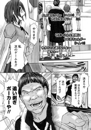 Namaiki! 2016-12 Page #58
