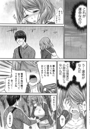 Namaiki! 2016-12 Page #166