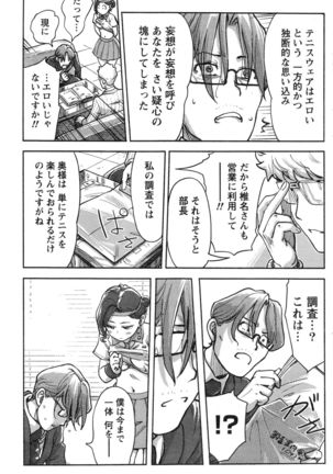 Namaiki! 2016-12 Page #132