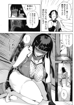 Namaiki! 2016-12 Page #106