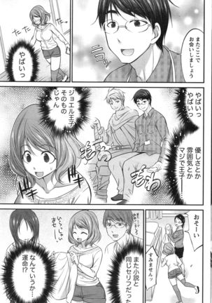 Namaiki! 2016-12 Page #162
