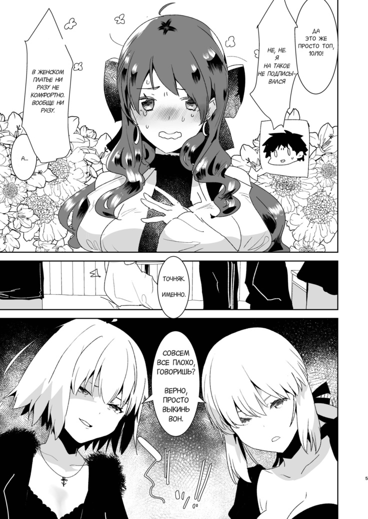 Futanari Alter-tachi ni Josou Shita Ore ga Okasareru Hanashi