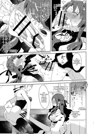 Futanari Alter-tachi ni Josou Shita Ore ga Okasareru Hanashi - Page 11