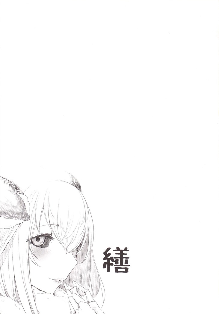 Shiragasane -Zen/Tan- | Dar/ning