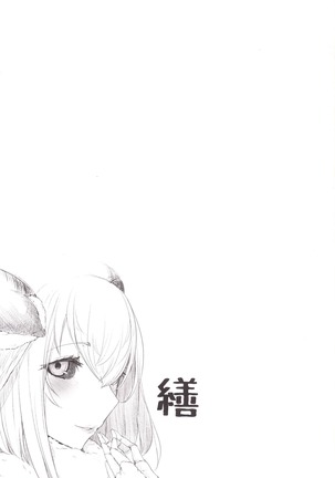 Shiragasane -Zen/Tan- | Dar/ning Page #26