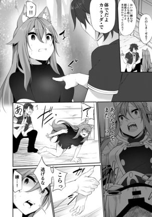 TSF no F no Hon 2020-1 Page #56
