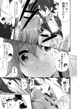 TSF no F no Hon 2020-1 Page #45