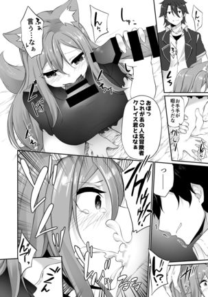 TSF no F no Hon 2020-1 Page #60