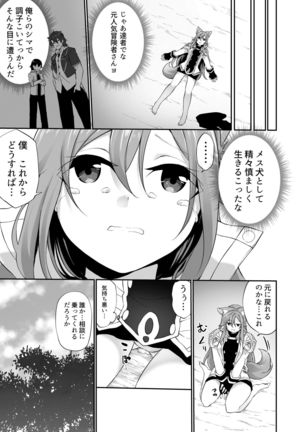 TSF no F no Hon 2020-1 Page #51