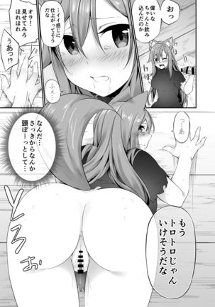 TSF no F no Hon 2020-1 Page #61