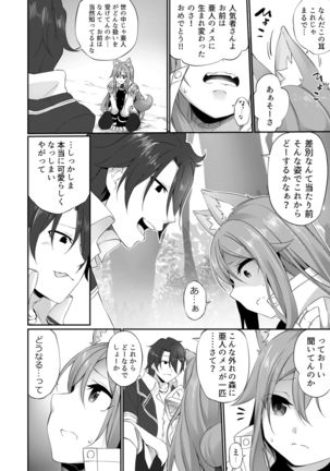 TSF no F no Hon 2020-1 Page #44