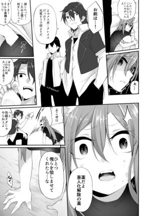 TSF no F no Hon 2020-1 Page #55