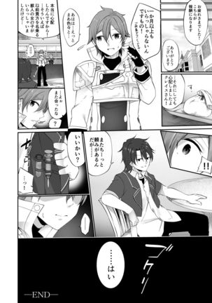 TSF no F no Hon 2020-1 Page #71