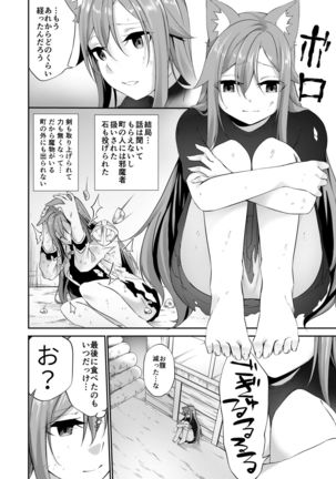 TSF no F no Hon 2020-1 Page #54