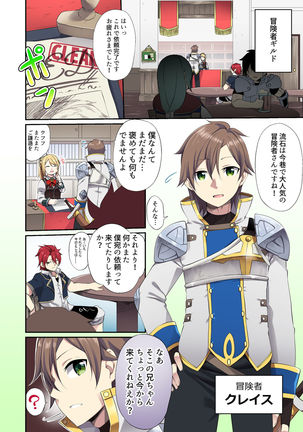 TSF no F no Hon 2020-1 Page #38