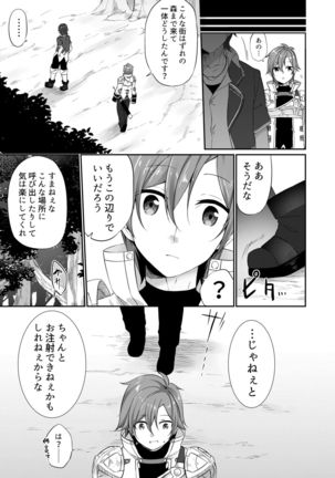 TSF no F no Hon 2020-1 Page #39