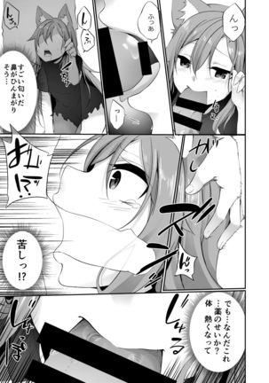 TSF no F no Hon 2020-1 Page #59