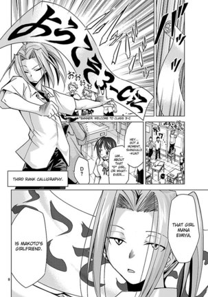 Choudokyuu Shoujo 4946 Chap-04 Page #8
