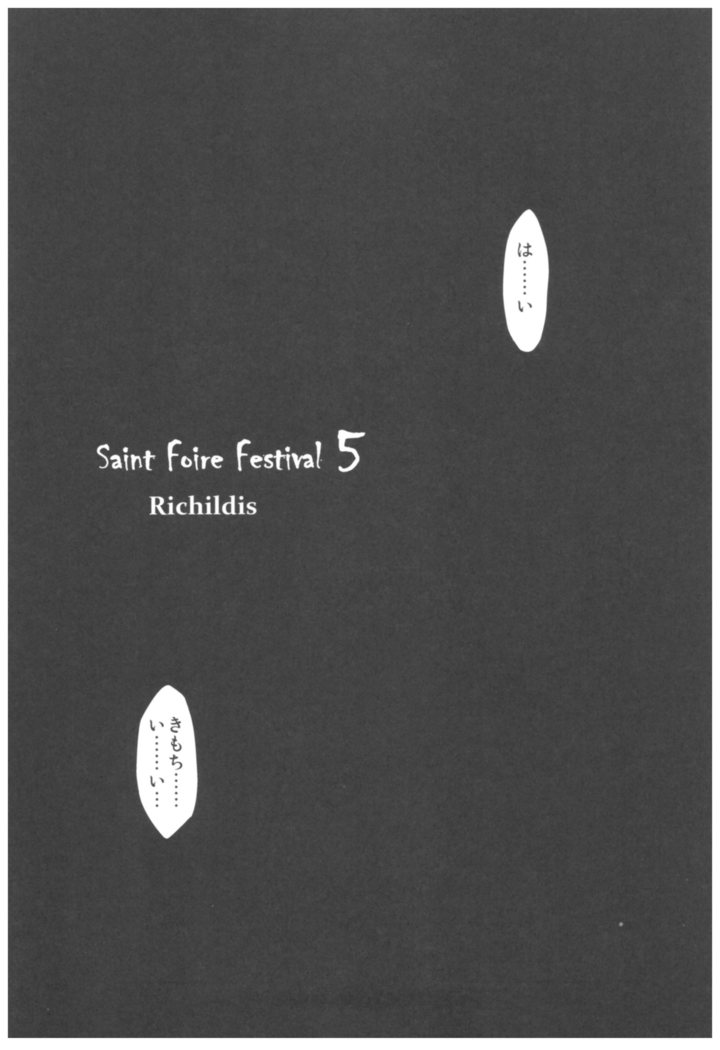 Saint Foire Festival Richildis Soushuuhen
