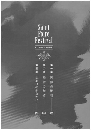 Saint Foire Festival Richildis Soushuuhen Page #3