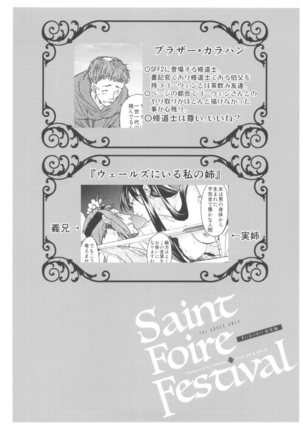 Saint Foire Festival Richildis Soushuuhen Page #234