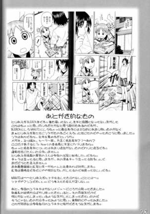 H-Sen vol. 11 Page #27