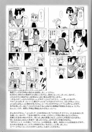 H-Sen vol. 11 Page #28