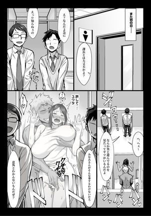 新妻上司は部下のチンポでドM堕ち - Page 27