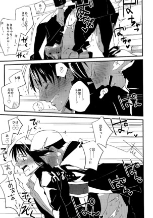 Fukukaichou wa Gaman Dekinai! Page #17