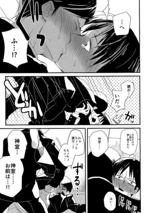 Fukukaichou wa Gaman Dekinai! Page #13