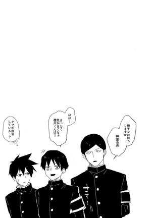 Fukukaichou wa Gaman Dekinai! Page #21