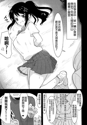 Ore no Karada wa Yume no You ni Kimochi Ii. - Page 5