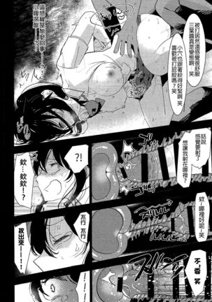 Ore no Karada wa Yume no You ni Kimochi Ii. Page #14