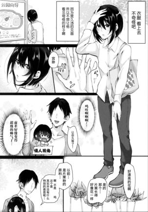 Yarazu no Shunrin | 挽行春雨 Page #7