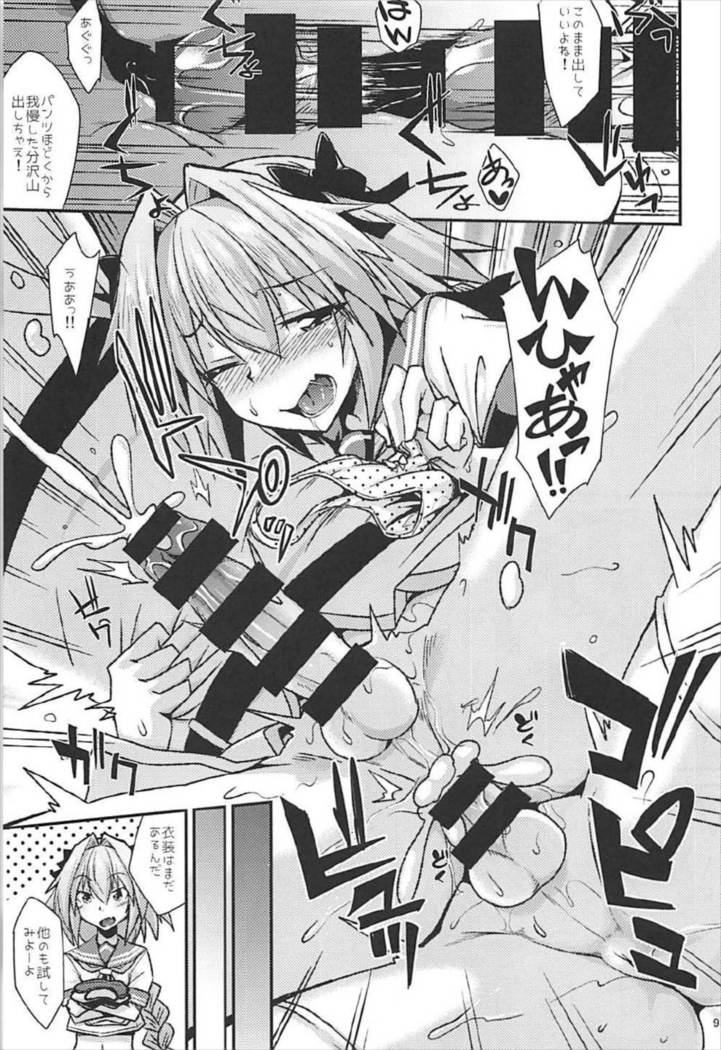 Risei Daibakuhatsu!