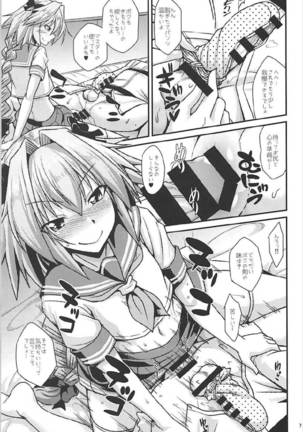 Risei Daibakuhatsu! Page #7