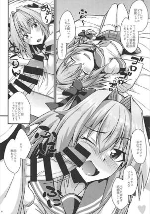 Risei Daibakuhatsu! Page #4