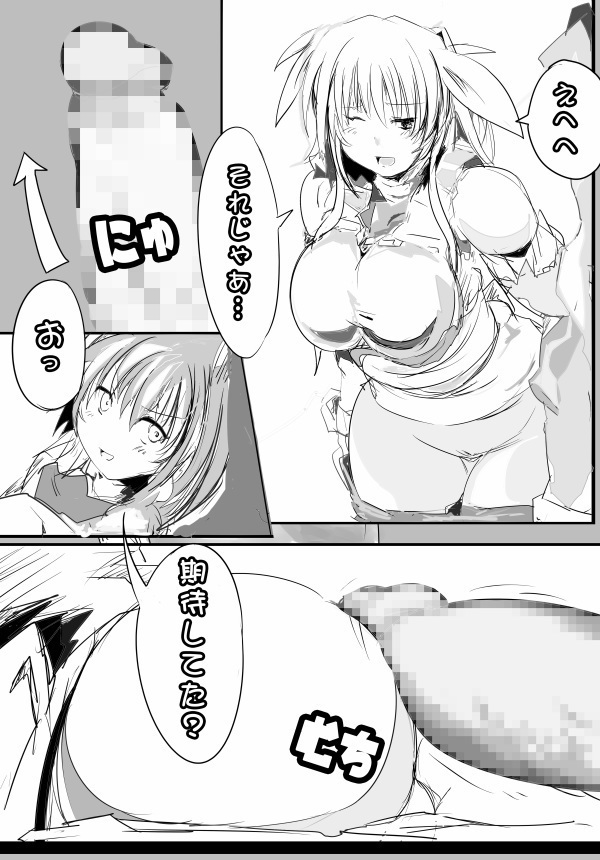 Uchinoko Erohon